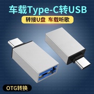 Suitable for Volkswagen 2026 New Style Bora Car Adapter Magotan Sagitar TypeC to USB Converter Tuyue