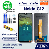 หน้าจอ Nokia C12 จอแท้ จอ+ทัช อะไหล่มือถือ LCD Screen Display Touch Nokia C12