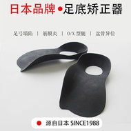 Japanese Flat Foot Correction Insole Arch Pad Correction O-Shaped Leg Flat Foot Support Flat Foot Co