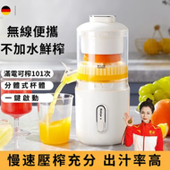 DESIROUS - 無線便攜榨汁機 汁渣分離 全自動小型電動果汁原汁橙汁機(白色）