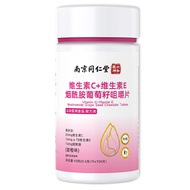 Niacinamide vitamin C multivitamin multielement chewable tablets烟酰胺维生素C 复合维生素多维元素片咀嚼片