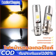 Motorcycle LED Headlight Bulb White Light T19/H2/H6/p15d/Ba20