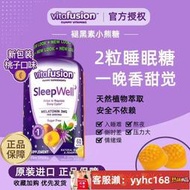 【下標請備注電話號碼】美國進口vitafusion褪黑素睡眠輔助學生安瓶軟糖sleep well倒時差