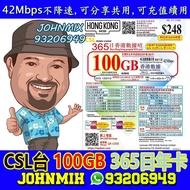 現貨包平郵✈️✉️❤️HK Mobile 100GB ( CSL台 ) 香港一年數據卡上網卡儲值咭 CSL 高速網絡 HKMobile 即插即用全新卡 CMHK 3HK MobileDuck Sim 