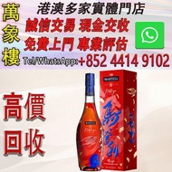 馬爹利名士 鼎盛VSOP干邑白蘭地洋酒 法國進口烈酒 名士馬年限定700ml 1瓶 洋酒 貴州茅台酒 威士忌whisky 紅酒 白酒 老洋酒 日本威士忌 茅台酒 大飛天 葵花 羅曼尼康帝 樂華慕西尼 