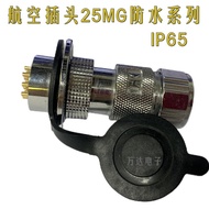 GX25-2 Core 3/8 Metal Hose Corrugated Tube Aviation Plug Connector Waterproof Connector IP68 IASB