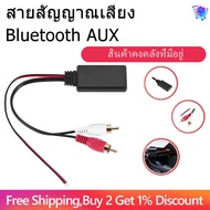 【Ready Stock】Car Universal Wireless Bluetooth Module Music Adapter Rca Aux Audio Cable