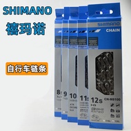 Shimano Bike Chain CN-HG40 HG53 HG93 HG54 HG95 HG601 HG701 HG901 M6100 M7100 M8100 M9100 NX10 6/7/8/