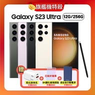 【贈三豪禮】SAMSUNG Galaxy S23 Ultra 5G 12G/256G 旗艦機 (原廠保精選福利品)深林黑
