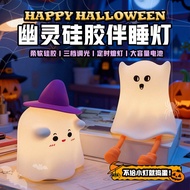 Halloween Ghost Night Light usb Charging Paip Silicone Light Decorative Atmosphere Ornaments Cute Gh