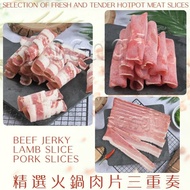 【賣魚的家】 鮮嫩豬牛羊肉火鍋肉片套組 (200g±9g/盒 )-共18盒組 (豬6+牛6+羊6)免運組
