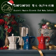 「聖誕節禮物之選」Bialetti Magico Ricordo 3杯裝 鋁質摩卡咖啡壺 3 Cup Moka Express