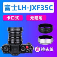 JJC富士遮光罩XF 23mm F2/XF 35mm F2/XC 35mm F2 R WR鏡頭XT4/T5