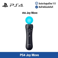 [ศูนย์ไทย] PlayStation 4 : PlayStation 4 Move - คอนโทรลเลอร์ควบคุมการเคลื่อนไหว