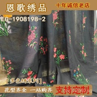Embroidered Fabric Embroidery Fabric  EG-1908198-2 Embroidered Fabric Multi-color Embroidery Colorfu