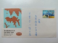 海底隧道郵票首日封一個，蓋馬頭圍郵政局雙圈郵戳，封身有微黃