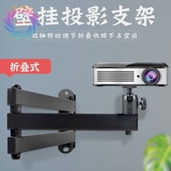 Projector wall mount bracket XGIMI Z6X H3S Nuts G9Dangbei wall shelf D3 F3Wall-mounted folding bedsi