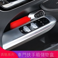 Benz C200L C260LGLC260L GLC300L Armrest Box Central Control Door Storage