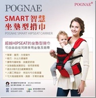 《韓國Pognae》智慧3合1座墊型背巾