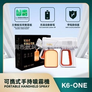 A-T➰商超学校家用商用K6-ONE喷雾枪K6X无线酒精消毒液K5pro雾化消毒枪 2NUO