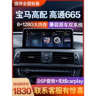 Suitable for BMW 5 Series 520 523 525Li E60 All-in-One Machine Large Screen Modified Android Central