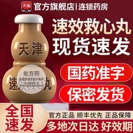 2026 New Products Quick-Acting Heart-Saving Pills Official Pills Portable Bottle Pendant Jinda Renta