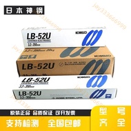 Imported LB-52U/E7016 Welding Rod LB-62/E9016-G High-Strength Steel Household