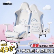 Get gifts/Cinnamoroll Babycinnamoroll Gaming Chair Home Computer Chair Long-Sitting Game Competitive Chair Cute Net Red