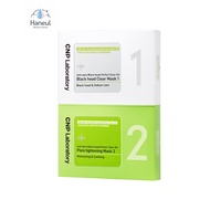 CNP Laboratory Anti-Pore Blackhead Perfect Clear Kit