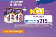 保兒加營素PediaSure 3+ 低糖 850克萬寧奶粉優惠券