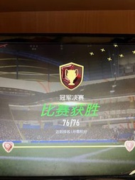 PC Fifa 23代打 決賽15 win