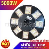 ไฟถนน UFO 800W 1600W 2000W 5000W โซลาเซล ไฟพลังงานแสงอาทิตย์ ไฟโซล่าเซลล์ ไฟจาน ขายดีที่สุด ค่าไฟ 0 