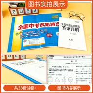 2023 Edition High School Exam Real Question Paper High School Exam Mathematics Exam Paper Tianli 38 