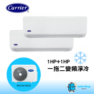 開利 - Carrier 開利 1匹+1匹 一拖二 變頻淨冷型 多聯式掛牆分體冷氣機 (42KHG009DSM+42KHG009DSM/38KUS018DS2-1)