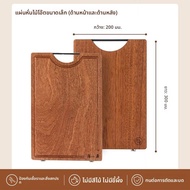 Zhang Xiaoquan | กระดานหั่นไม้ Walnut เกรดอาหารป้องกันจุลินทรีย์