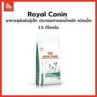 VHN DOG SATIETY SMALL DOG 8 kg (ลดน้ำหนัก)