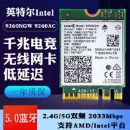9260NGW AC 2.4G/5G雙頻千兆內置無線網卡WIFI接收 5.0藍牙NGFF