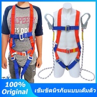 [การจัดส่งในประเทศไทย]เข็มขัดเซฟตี้ เข็มขัดนิรภัย Safety Belt รับน้ำหนักได้มากถึง 270 kg