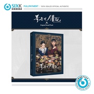 Bon Appétit, Your Majesty OST ( Original Sound Track )