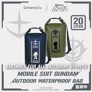機動戰士高達防水袋20L