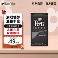 Peet\'s Coffee皮爷peets胶囊咖啡 强度11 浓黑布蕾咖啡53g（10*5.3g）法国进口