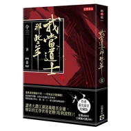 I Became A Taoist Those Years (1) (Signature Collector's Edition) (3) Stepping Stone Shopping Networ