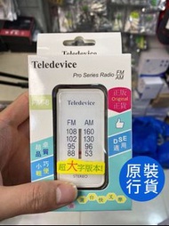teledevice dse 收音機 【香港行貨】【全新】FM-8 黑色 DSE考試收音機