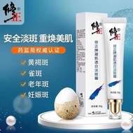 Correction Brand Condensing Whitening Blemish-Fade Cream Fade Spots Sunburn Freckles Chloasma Whiten
