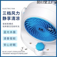 Blue Light Circulating Fan Silent Pressurized Dormitory Desktop Fan Turbo Desktop Electric Fan House