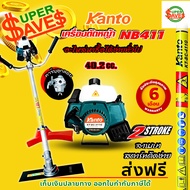 Kanto เครื่องตัดหญ้า 2จังหวะ NB411และ RBC411 ตัวใหญ่ 40.2 ซี.ซี. 🛒มีหลายตัวเลือก🛒