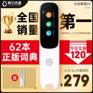 阿尔法蛋AI词典笔D1 英语点读笔学习笔神器 翻译笔扫描笔 中小学生电子词典单词笔学习机