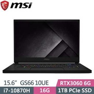 【限量可宅配到府】MSI 微星GS66 10UE-462TW i7-10870H RTX3060【含稅發票價】