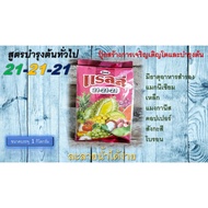 Granular Fertilizer 21-21-21 Formula For Growing And Nourishing The Tree