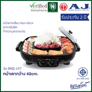 AJ Multi-Purpose Grill With Sukiyaki Pot Model BBQ-107 Large Stove Top 42 Cm. With 1.5 Liter Boiler